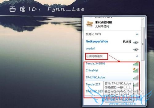 笔记本没有无线网络连接怎么办