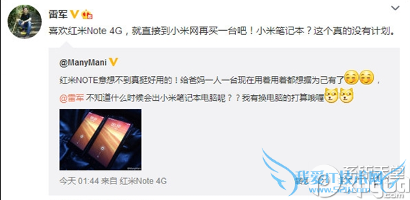小米笔记本电脑到底有没有? 三联