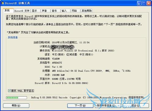 怎样查询电脑配置