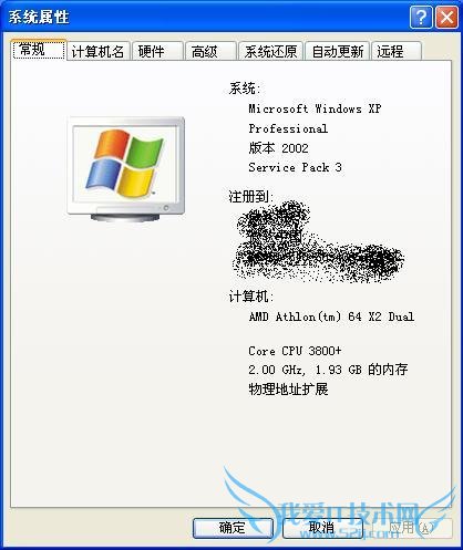 怎样查询电脑配置 三联