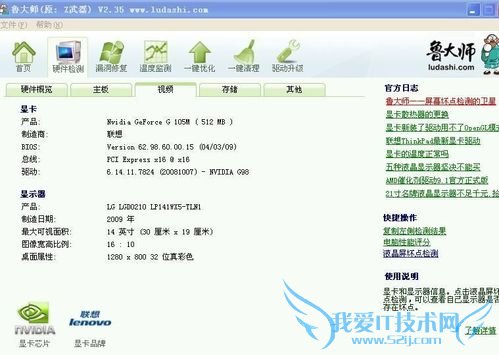 怎样查询电脑配置