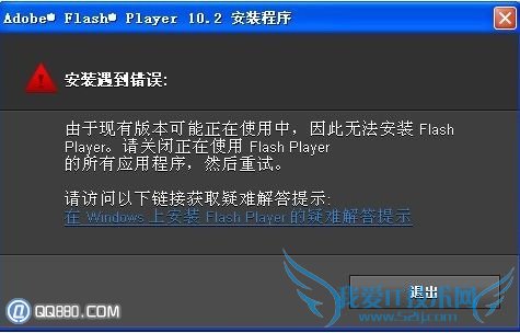 如何解决adobe flash player 未成功安装 三联