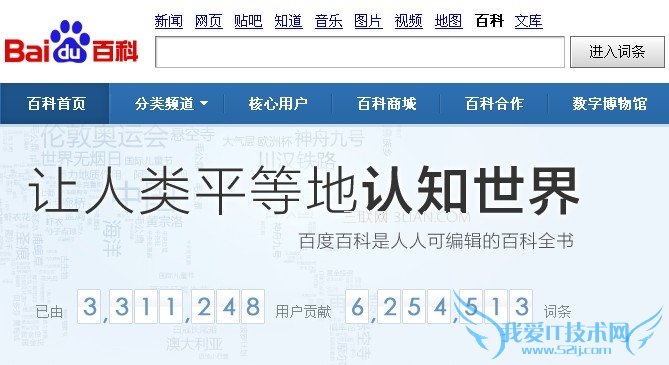 充值百度币网上支付安全吗 三联