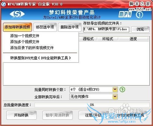 WMV转3GP完美解决方案 三联