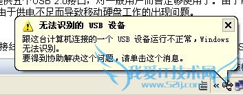 usbʾ޷ʶusb豸ô 