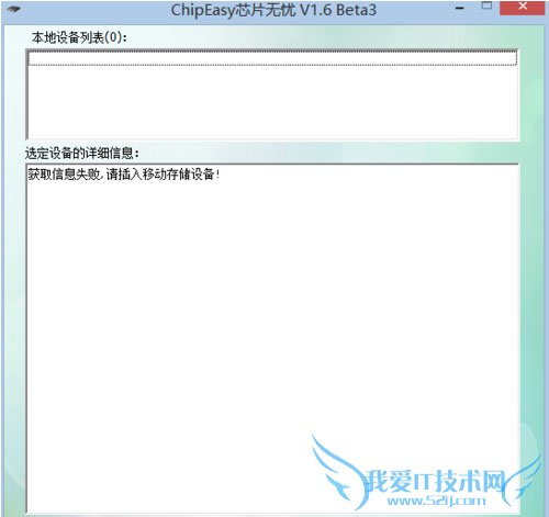 轻松获取U盘主控芯片型号的方法 三联