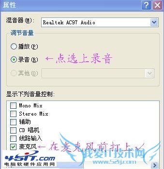 电脑录音该怎么操作