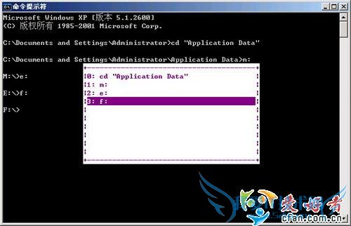 在DOS中任意切换目录 三联