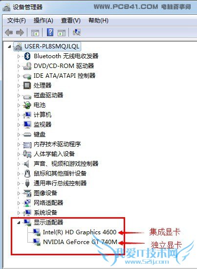 怎么看电脑是不是双显卡