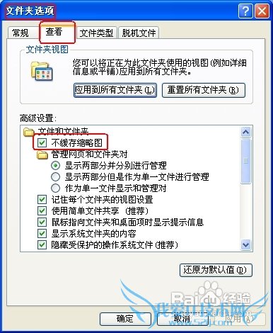 thumbs.dbʲôļɾthumbs