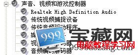 笔记本电脑没有声音怎么办 三联