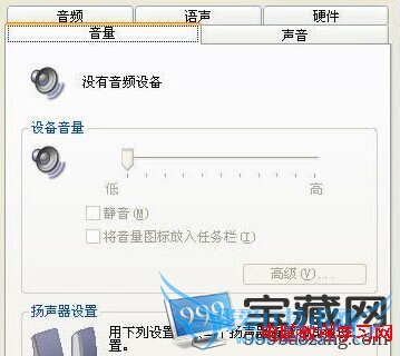 声音和音频设备