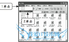 新字体如何安装? 三联