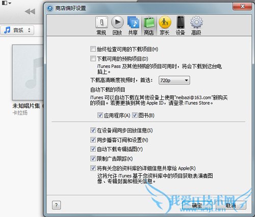 下面来检验下新下载安装的程序,其他设备能同时查阅到。首先小编用iPodTouch上下载一个免费应用魔漫相机。