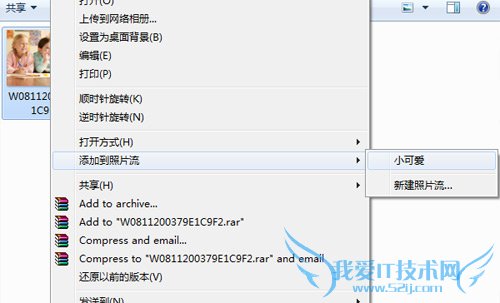 多设备共享 Windows PC用iCloud教程