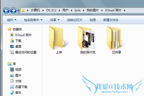 多设备共享 Windows PC用iCloud教程