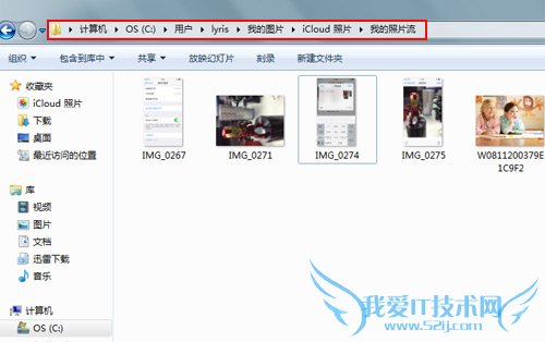 多设备共享 Windows PC用iCloud教程