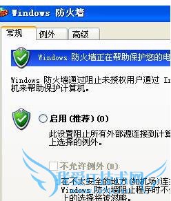 怎么关闭xp系统打开网页频繁弹出防火墙提示怎么回事?