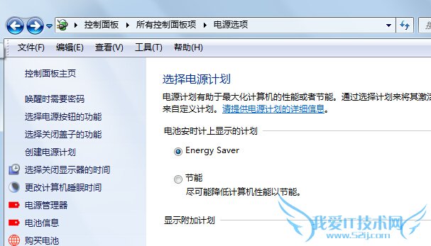 win7旗舰版笔记本电脑合上盖子却不会自动关机怎么办?