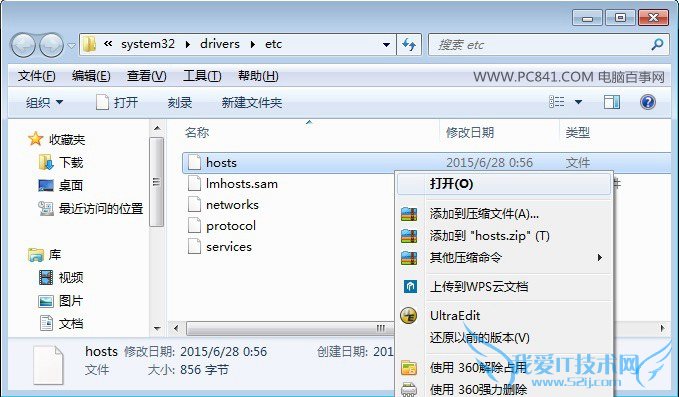 hostsļ win7޸hostsļͼĽ̳