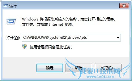 win7޸hostsļͼĽ̳
