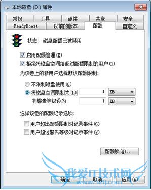 局域网中共享磁盘不想让用户无限存放文件 三联