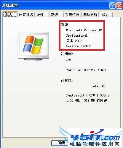 如何查看XP操作系统是32位还是64位? 三联
