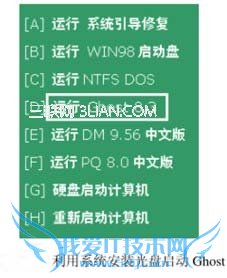 启动Ghost工具软件的方法