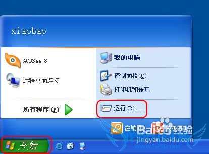 怎么提高Windows XP系统上网速度 三联