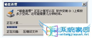 自动扫描压缩临时文件