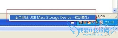 安全弹出USB