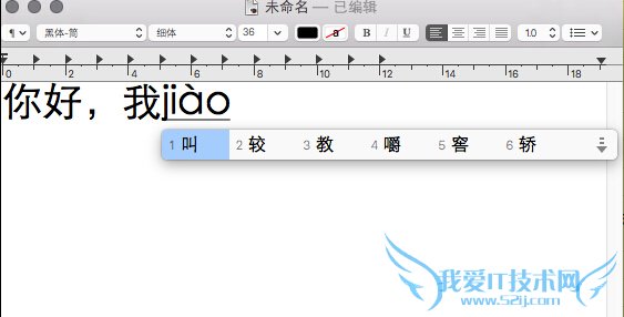苹果MAC电脑使用音调输入拼音的方法