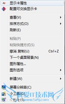Ideapad Y470机型在Windwos 7系统下运行游戏卡、涩、慢 三联