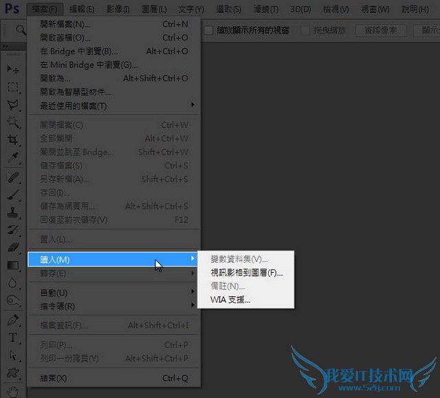 根治PhotoshopCS6无法扫描步骤教学 三联