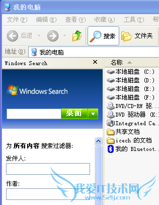 删除Windows Search和searchindexer.exe文件的方法 三联