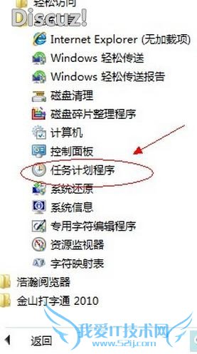 技术任务实现电脑定时关机