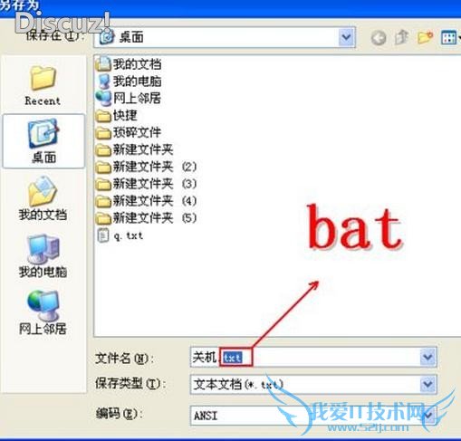 电脑定时关机秘籍大全 三联教程
