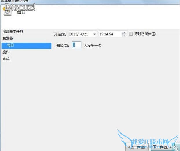 计划任务实现电脑定时关机