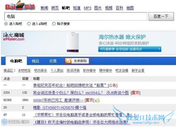 百度贴吧怎么发帖,百度贴吧发帖方法