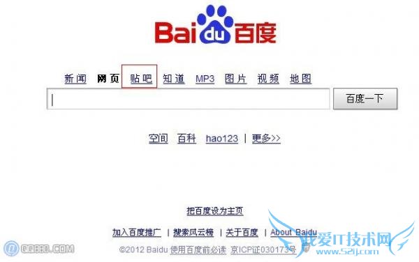 百度贴吧怎么发帖,百度贴吧发帖方法 三联教程