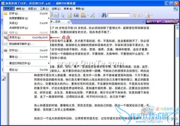 如何复制pdf中的内容 三联