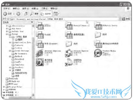重装系统前如何备份“开始”菜单 三联