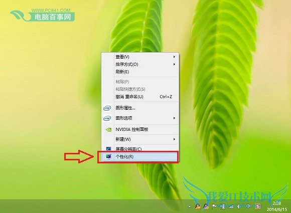 Win8.1怎么关闭休眠 三联