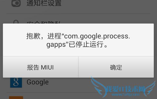 com.google.process.gappsֹͣô 