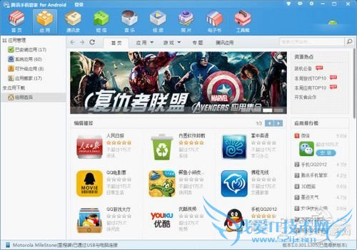 Ѷֻܼ(PC) ȫ֮Ӧù  ̳