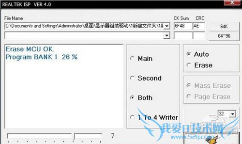 为液晶屏选择相应的驱动