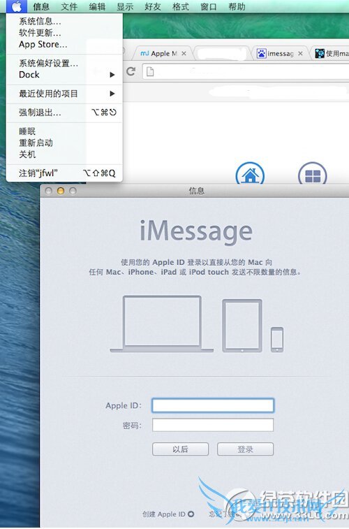 使用imessage群发短信mac验证码无法显示收不到 三联