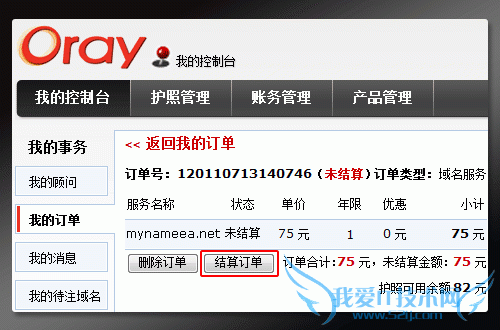 ˵: http://file.oray.com/service/1204/20120411173401694.gif