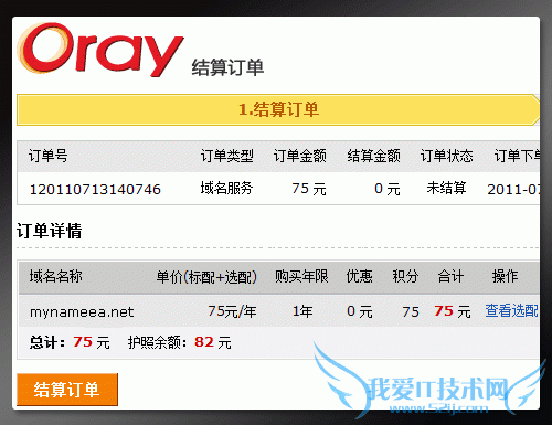 ˵: http://file.oray.com/service/1204/20120411172254228.gif