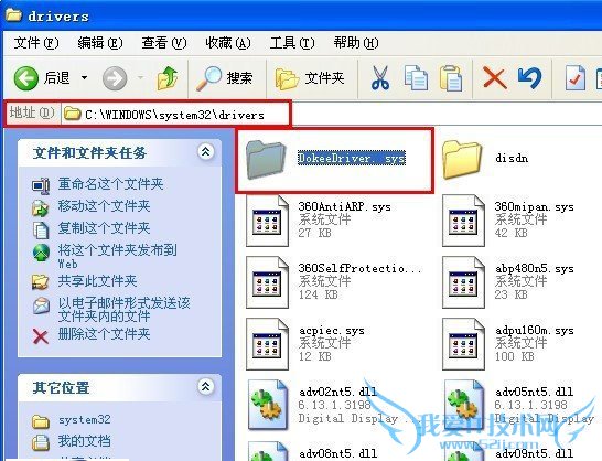 驱动加载失败有什么原因 三联